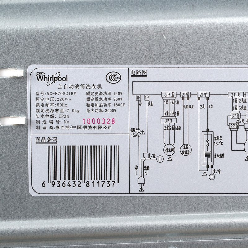 洗衣机惠而浦whirlpoolwgf70821bw滚筒7kg变频节能下排水