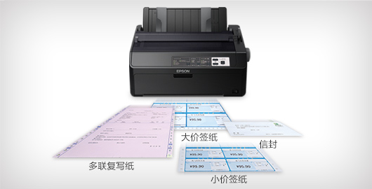 高速高效 - Epson LQ-595KII产品功能