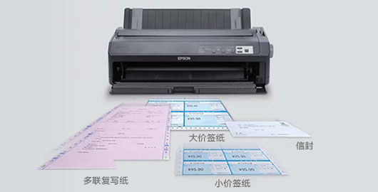 高速高效 - Epson LQ-136KWII产品功能