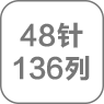 48针/136列