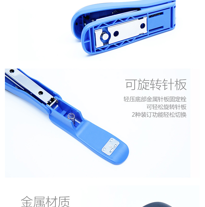 晨光 M＆G 12号订书机 ABS92722B 20页 (蓝色)