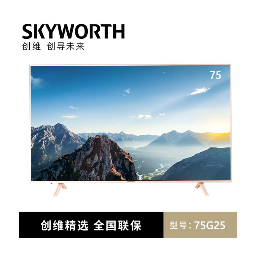 普通电视设备（电视机） 创维/Skyworth  75G25