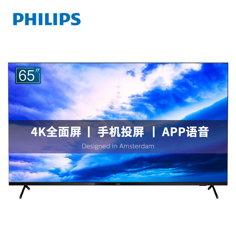 普通电视设备（电视机） 飞利浦/PHILIPS 65PUF7165/T3 超高清(4k) 65英寸 LED 有线+无线