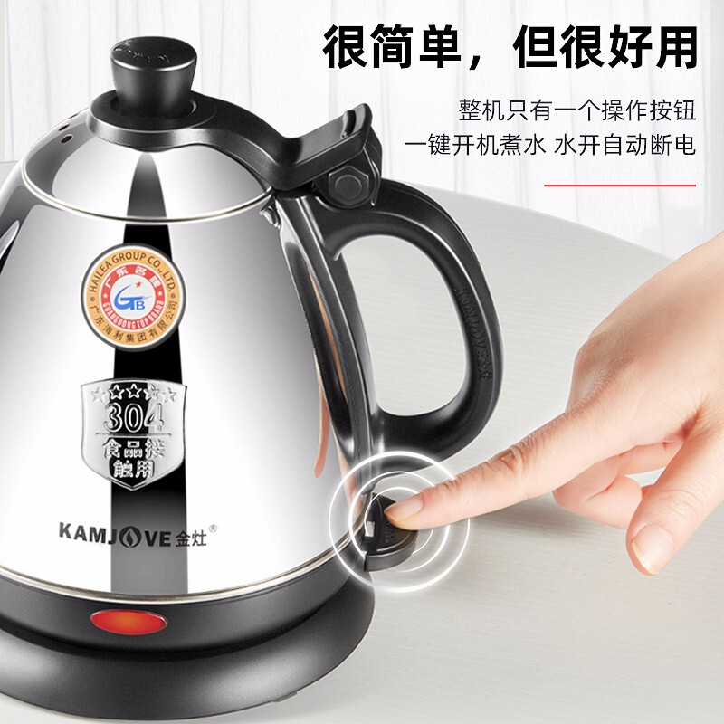 电水壶/电热水瓶 金灶/KAMJOVE E-400 0.8L