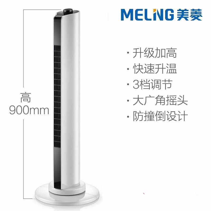 取暖器 美菱/Meiling MDNQ200-C 机械式 3档 11㎡(含)-20㎡(含) 白色