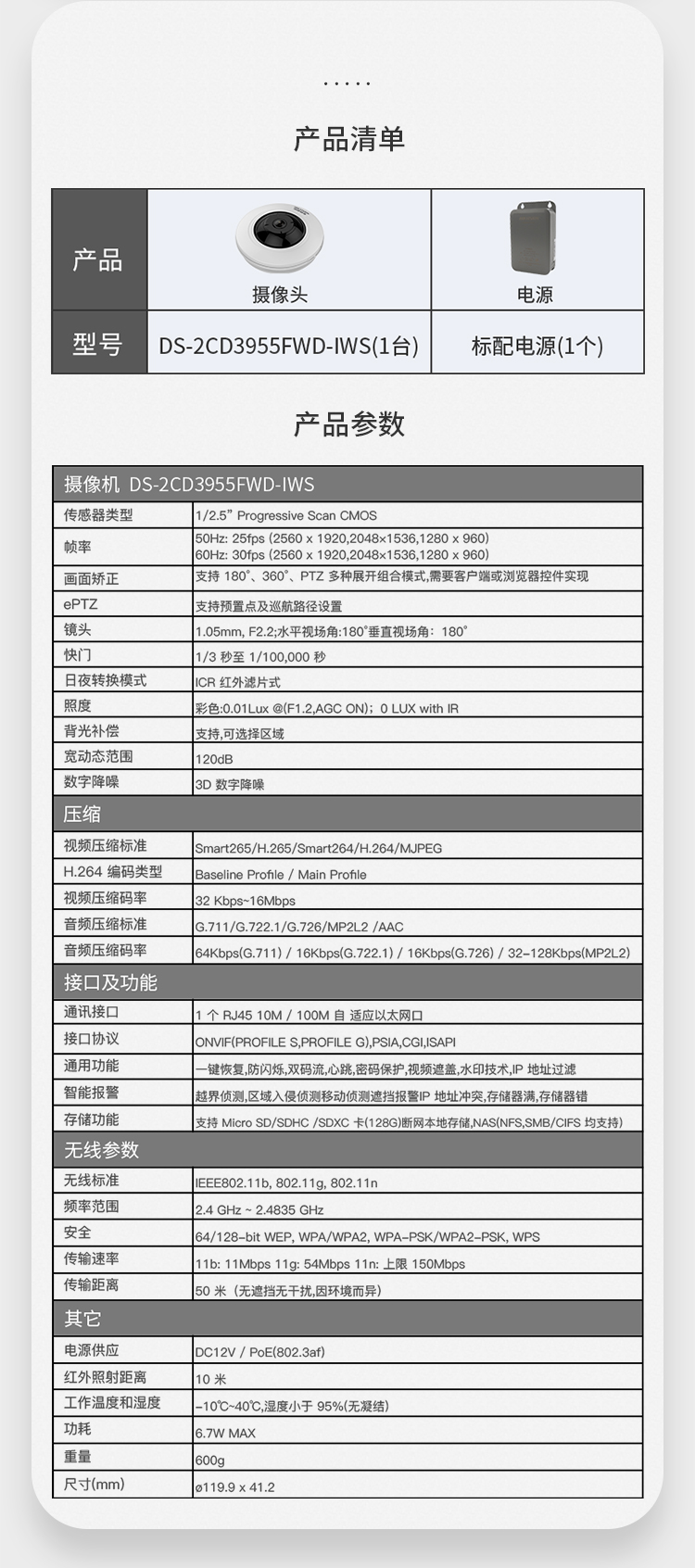 https://gcy-bigdata.obs.cn-north-1.myhuaweicloud.com/ppy/public/uploads/bd_pspus/174324/intro_html/af9f7bbcf14efc2c.jpg