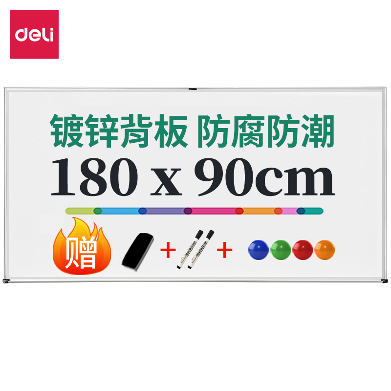 绿板/黑板/白板 得力/deli 白板 悬挂式 单面