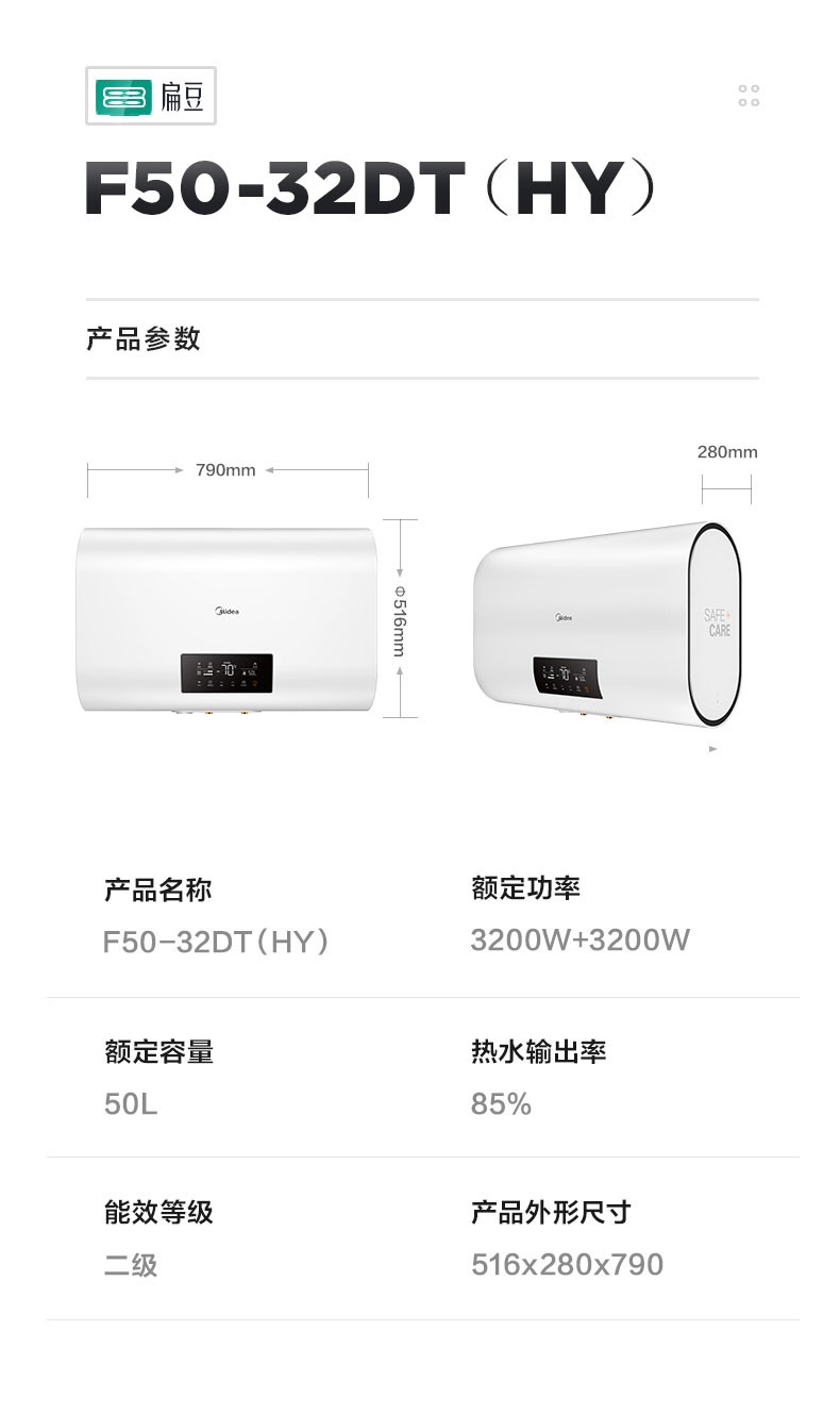 热水器美的mideaf5032dthy储水式电热水器壁挂横式普通恒温