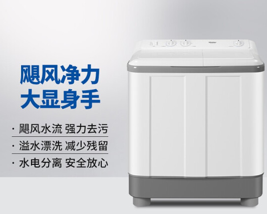 洗衣机 海尔/Haier XPB100-729S 双缸 10kg 定频 下排水