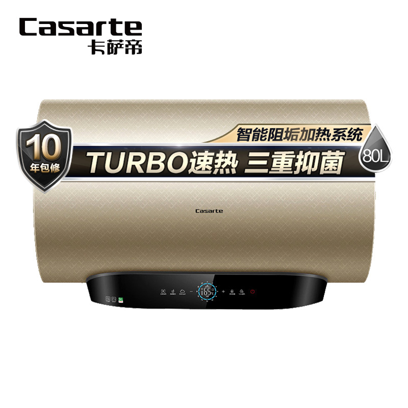 热水器 卡萨帝/Casarte CEC8005-SA(U1) 电热水器 壁挂横式 水量伺服器/水气双调/双宽频恒温