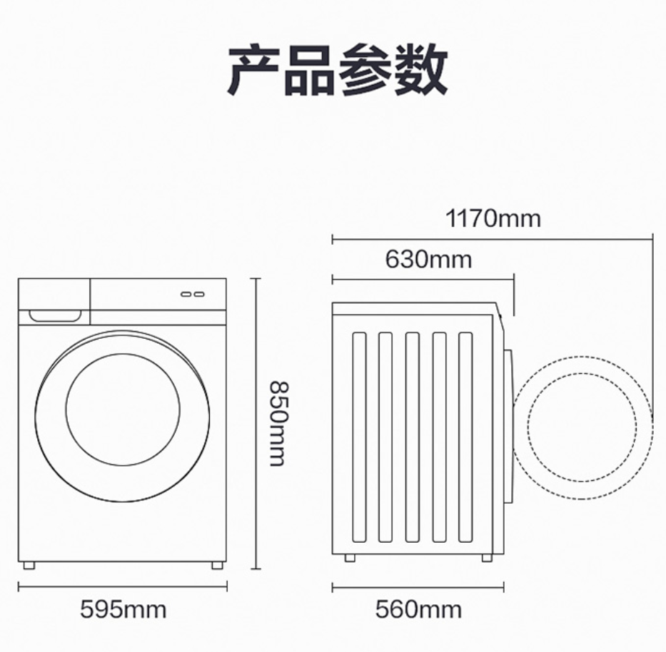 滚筒洗衣机排水尺寸图图片