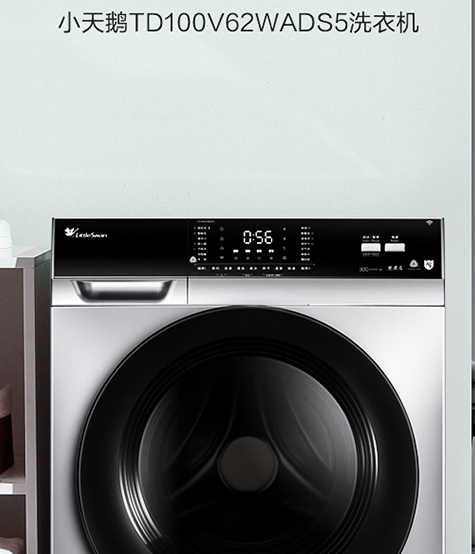 洗衣机 小天鹅/LittleSwan TD100V62WADS5 洗烘一体 10kg 变频（节能） 上排水