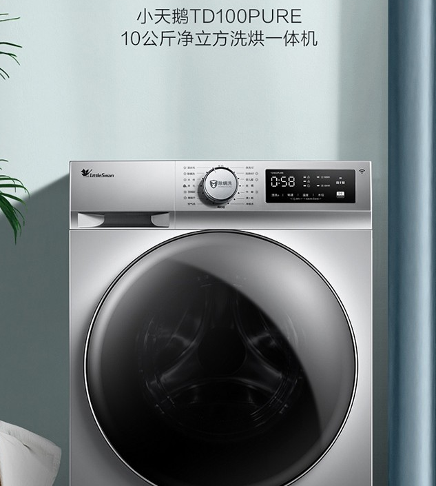 洗衣机 小天鹅/LittleSwan TD100PURE 洗烘一体 10kg及以上 变频（节能） 上排水