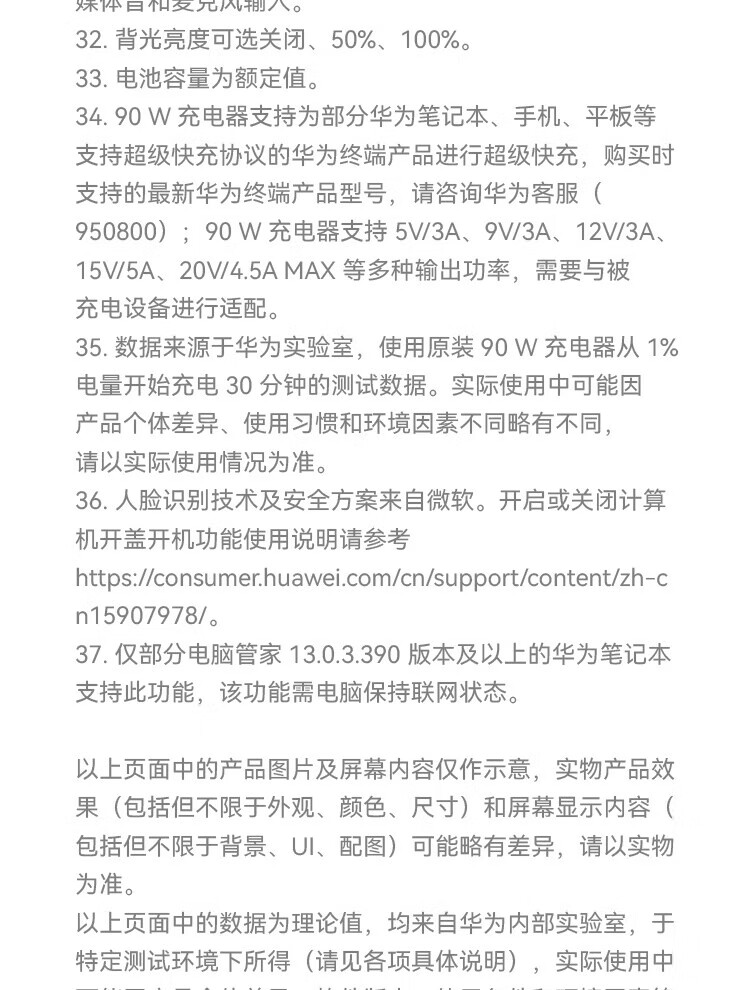 便携式计算机 华为/Huawei MateBook 14s 酷睿 I7-13700H 16GB 1TB  集成显卡  14.2英寸 Windows 11