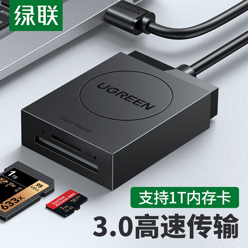 读卡器 绿联/UGREEN CR127 TF卡 USB 3.0
