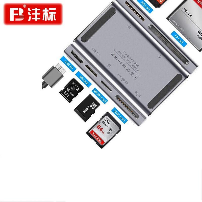 读卡器 沣标/FB FB-886 TF卡 USB 3.0
