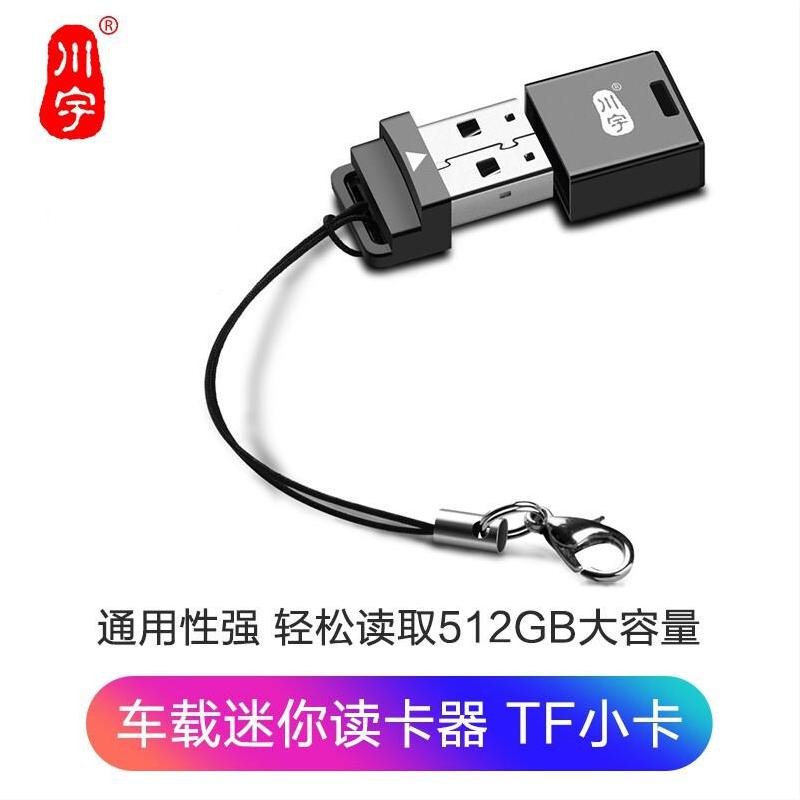 读卡器 川宇/Kawau C292 SD卡 USB 2.0