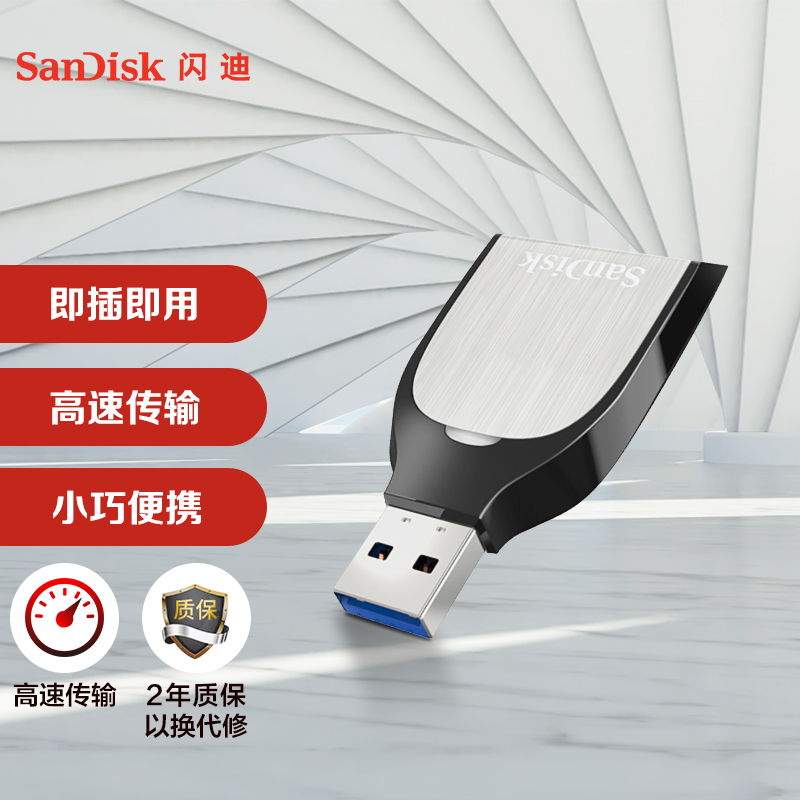 读卡器 闪迪/SanDisk SDDR-399-Z46 SD卡 USB 3.0