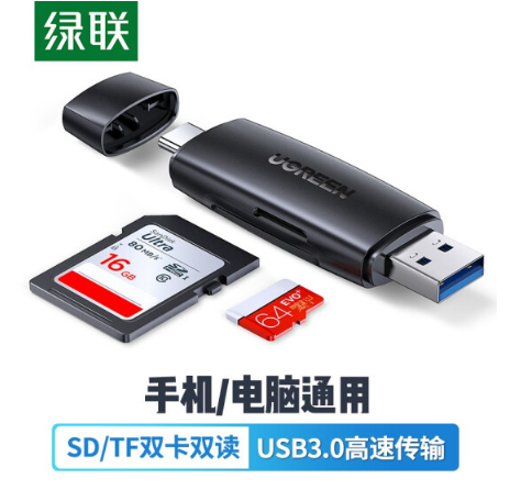 读卡器 绿联/UGREEN 80191 TF卡 USB 3.0