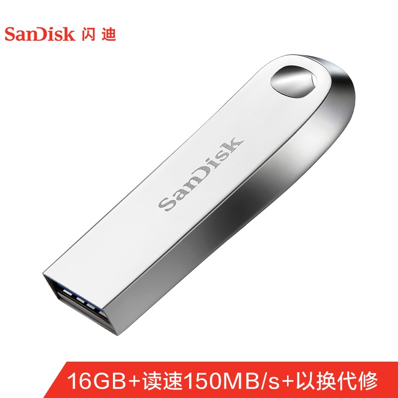 U盘 闪迪/SanDisk CZ74(16G) 16GB USB3.1