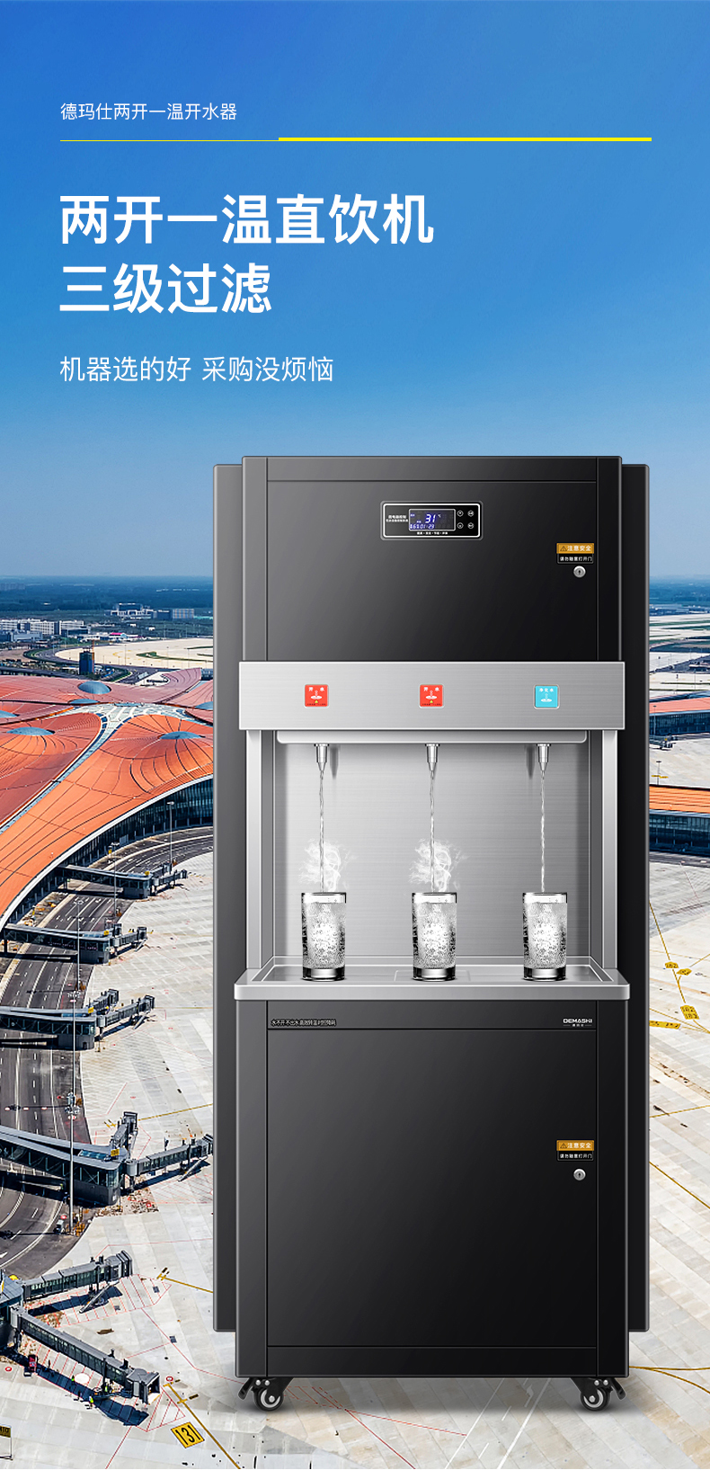 饮水器 德玛仕/demashi srz-60/srz-3l-l6 柜式 黑色系-中央政府采购