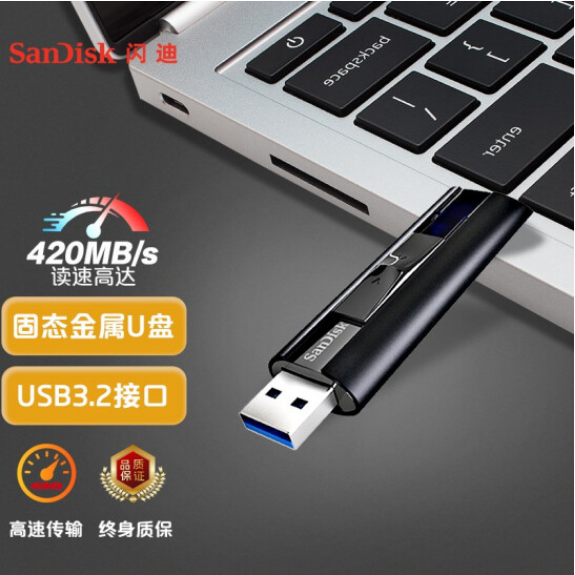 U盘 闪迪/SanDisk 128GB CZ880 128GB USB3.1