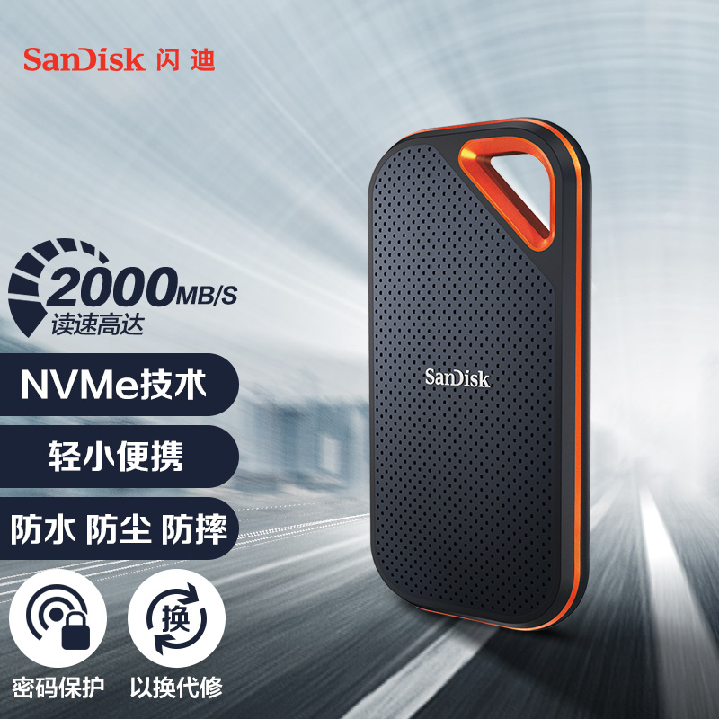移动硬盘 闪迪/SanDisk SDSSDE80-2T00-Z25 1.8英寸 2TB USB3.2