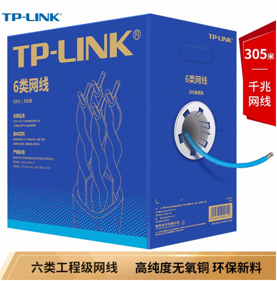 网线 普联/TP-LINK EC6-305 蓝色 0.5米