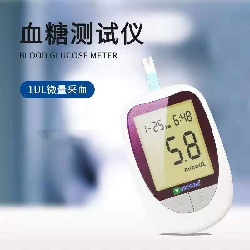血糖仪 DONGYUE KH-100 指尖血检测 全自动免调码