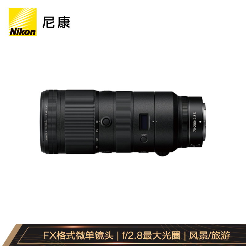 镜头 尼康/Nikon 尼克尔 Z 70-200mm f/2.8 VR S 远摄变焦 尼康卡口 全画幅