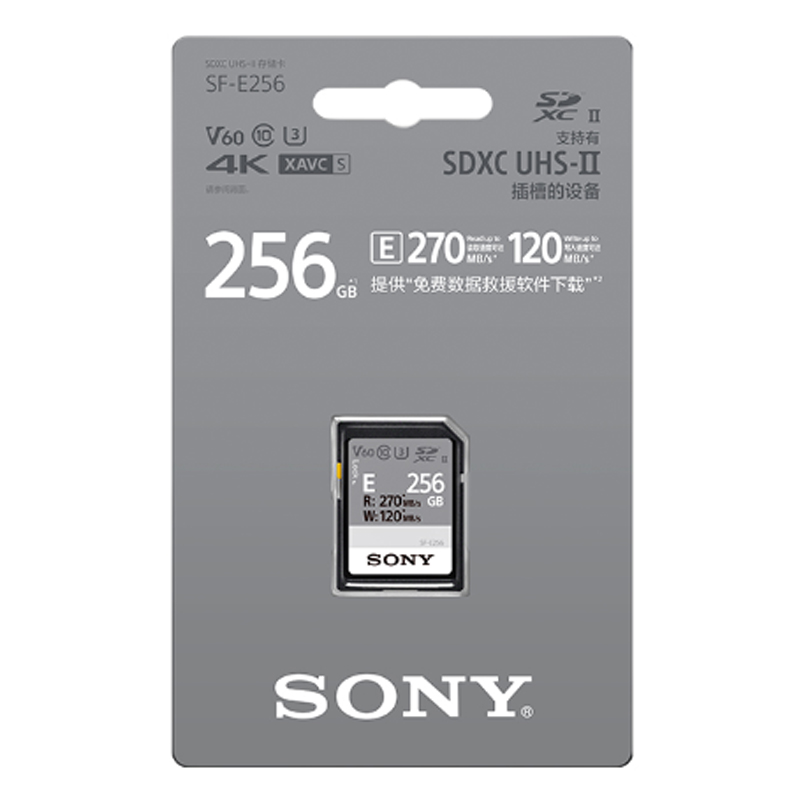 相机存储卡 索尼/SONY SF-E256  SD卡 256GB U1