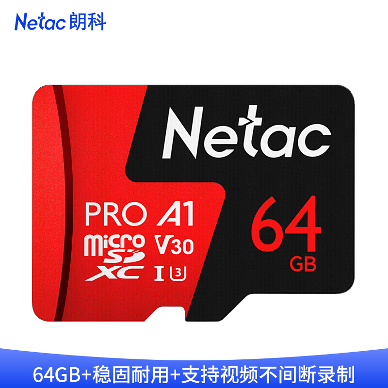 相机存储卡 朗科/Netac 64G内存卡 SD卡 64GB