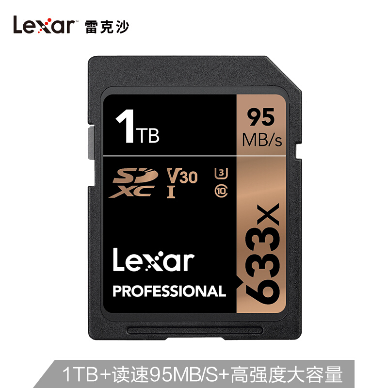 相机存储卡 雷克沙/Lexar LSD1TCBAP633 SD卡