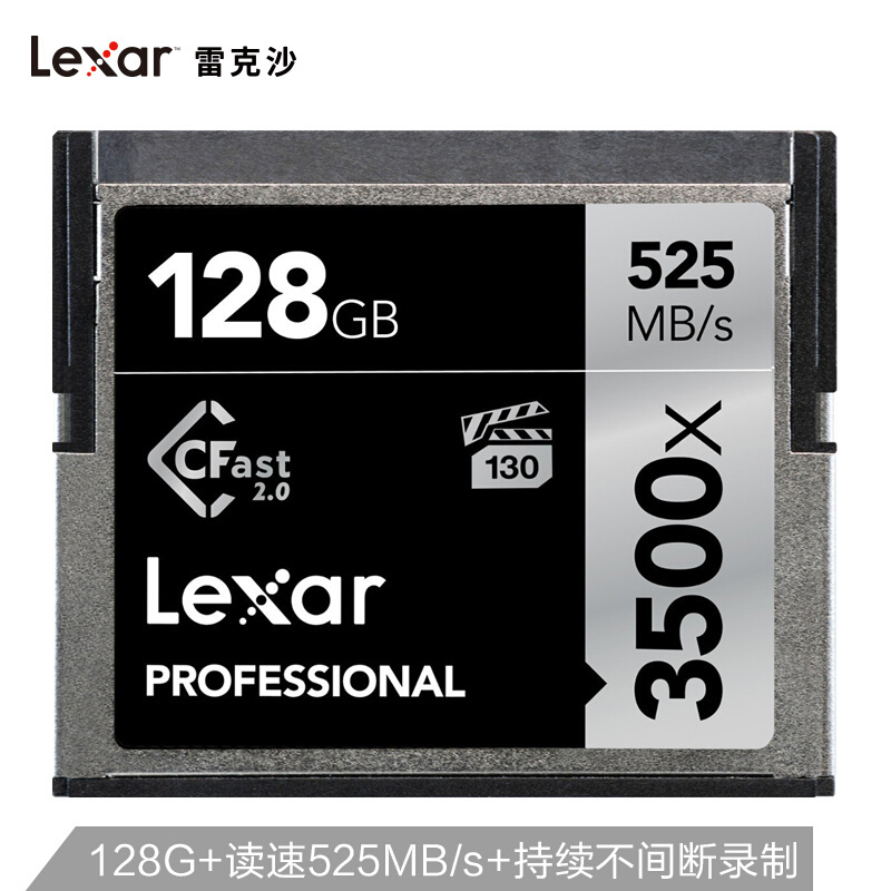 相机存储卡 雷克沙/Lexar LC128GCRBAP3500  128GB