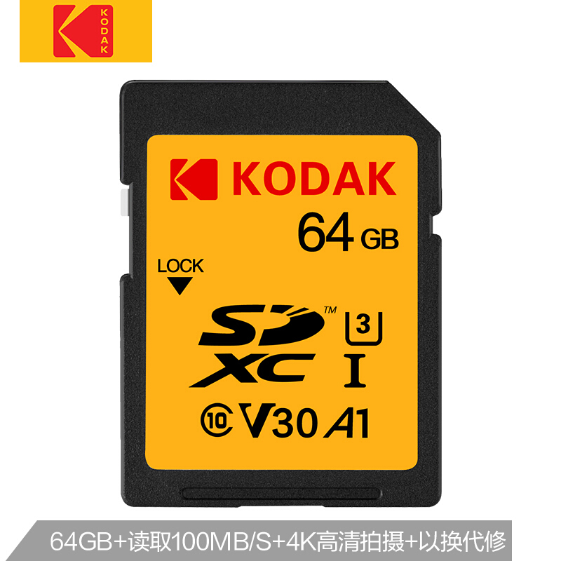 相机存储卡 柯达/Kodak EKMSD64GXC10HPRK SD卡 64GB