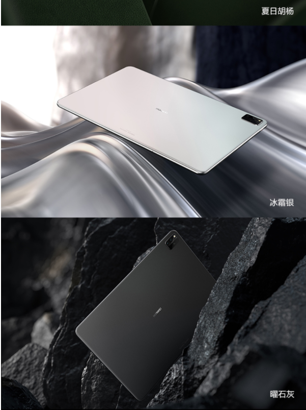 平板式微型计算机 华为/huawei matepad pro 8 128gb( wgr-w09) 灰色