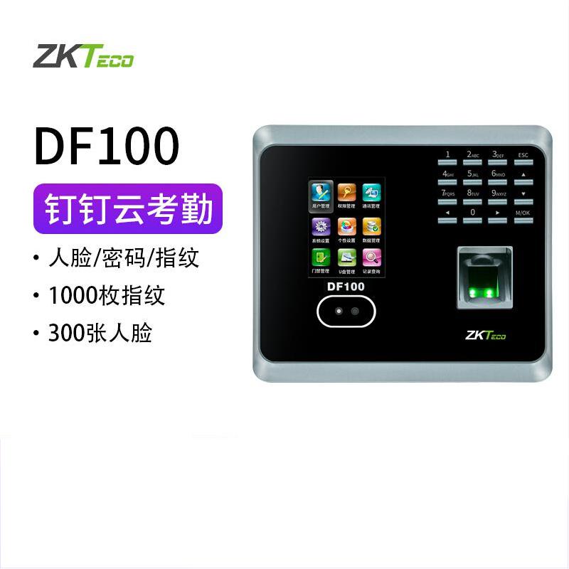 考勤机/考勤门禁 熵基科技/ZKTeco DF100 指纹识别 局域网TCP