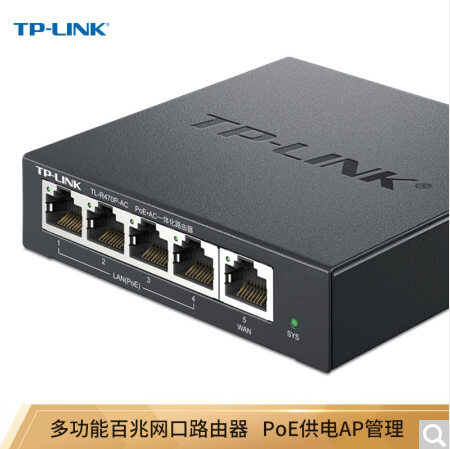 普联/TP-LINK TL-R470P-AC 企业级路由器 10/100Mbps