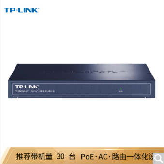 普联/TP-LINK  TL-R479P-AC 企业级路由器 10/100/1000Mbps