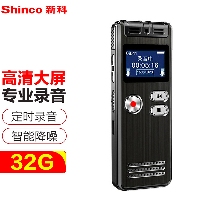 录音外围设备 新科/SHINCO Q6 32GB