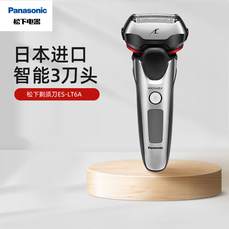 剃须刀/刀片 松下/Panasonic ES-LT6A-S 往复式剃须刀 全身水洗 三刀头 45-60