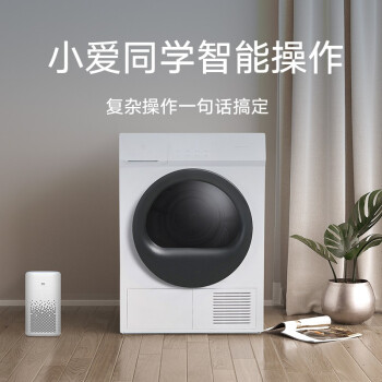 烘干机 米家/MIJIA H100MJ101W