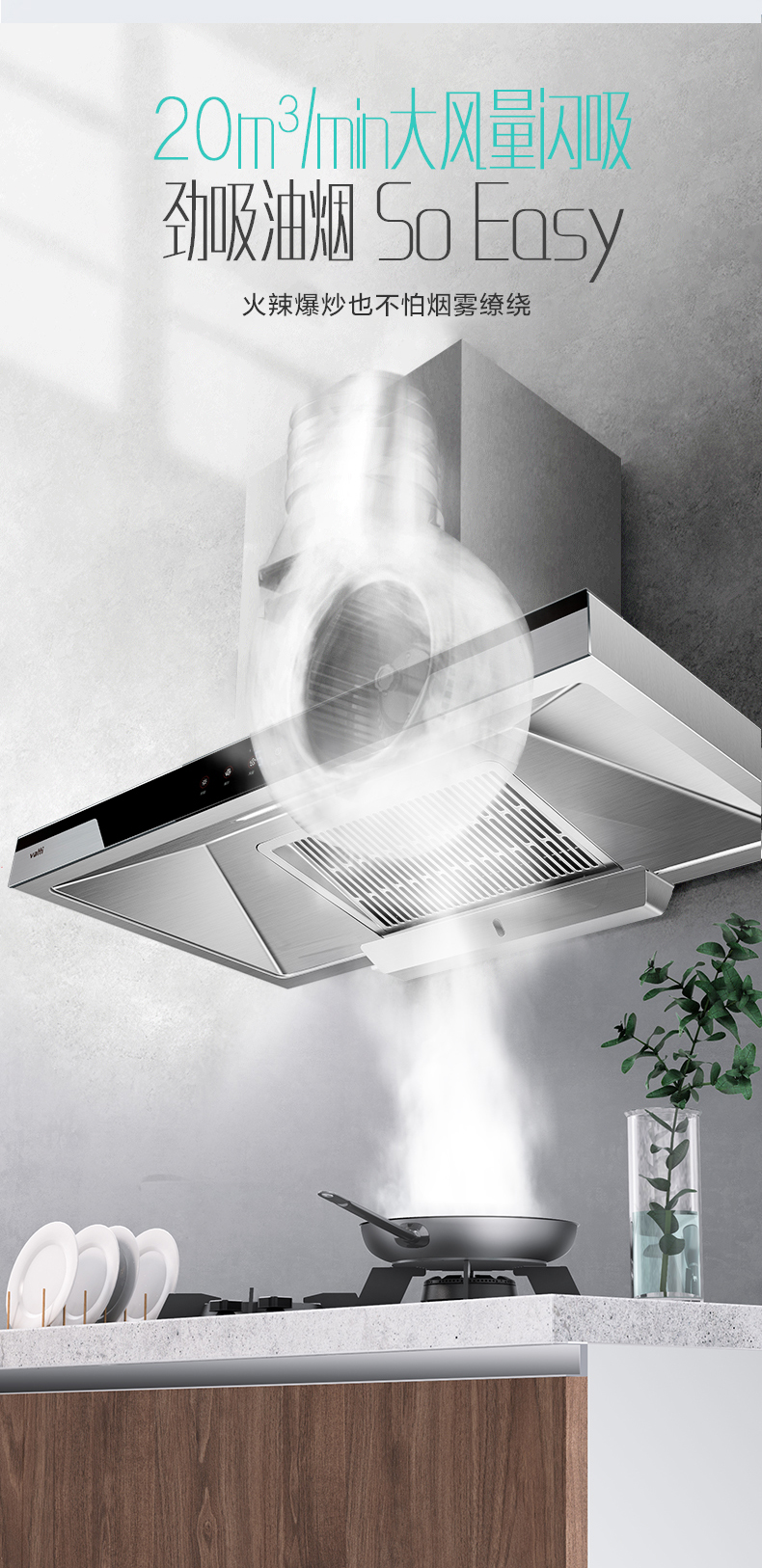 油烟机华帝vatticxw240e667b欧式20