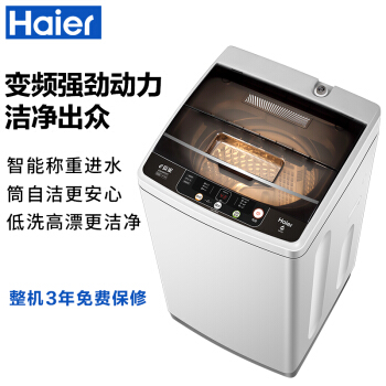 洗衣机 海尔/Haier EB80BM929 波轮 8.1-8.9kg 变频（节能） 下排水