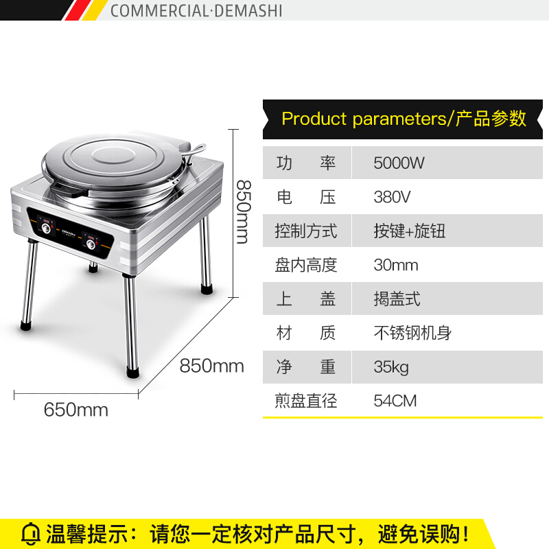 烧烤盘/烤饼机/电饼铛 德玛仕/DEMASHI DBC00006-XA01 机械式 立式 可拆卸 圆盘