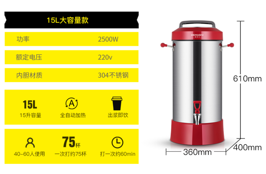 豆浆机 德玛仕/DEMASHI DJ-15C 按键式 1.6L 红色