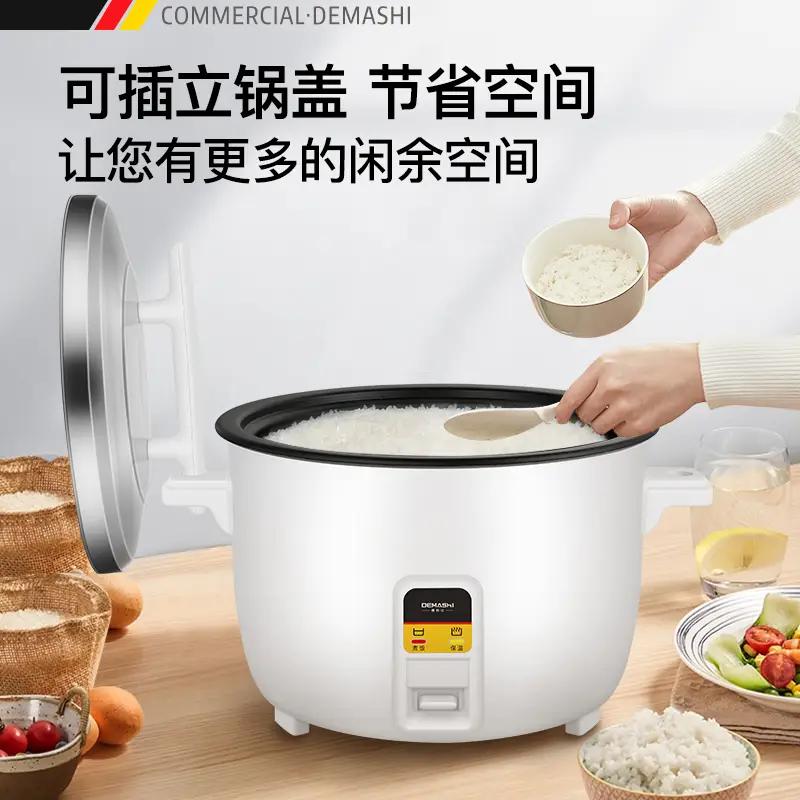 电饭煲/电压力锅 德玛仕/DEMASHI 机械款电饭煲 电饭煲 6L及以上 机械式 白色
