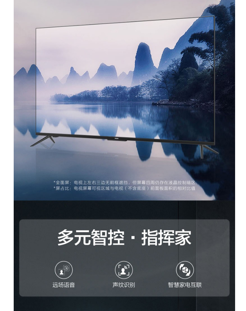 普通电视设备电视机海尔haier55u2平板电视超高清4k55英寸led有线无线