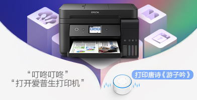 会听话的打印机 - 墨仓式®L6198产品功能