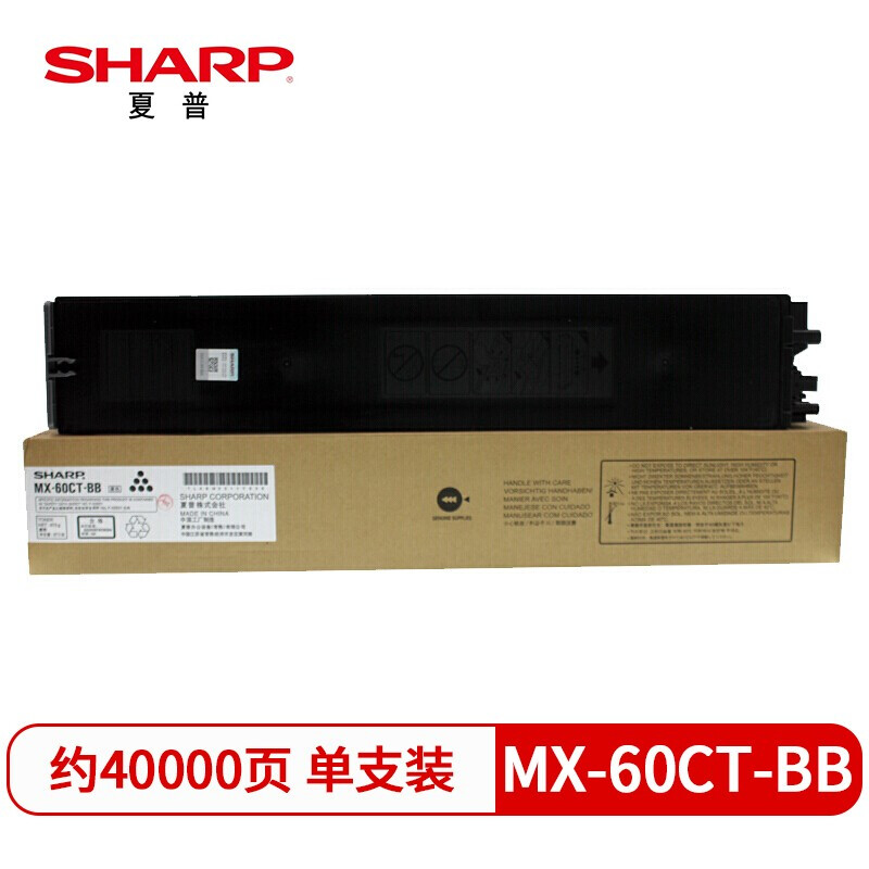 粉盒/墨粉 夏普/Sharp MX-60CT-BB 黑色 1支 40000页 原装耗材